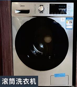 洗衣机