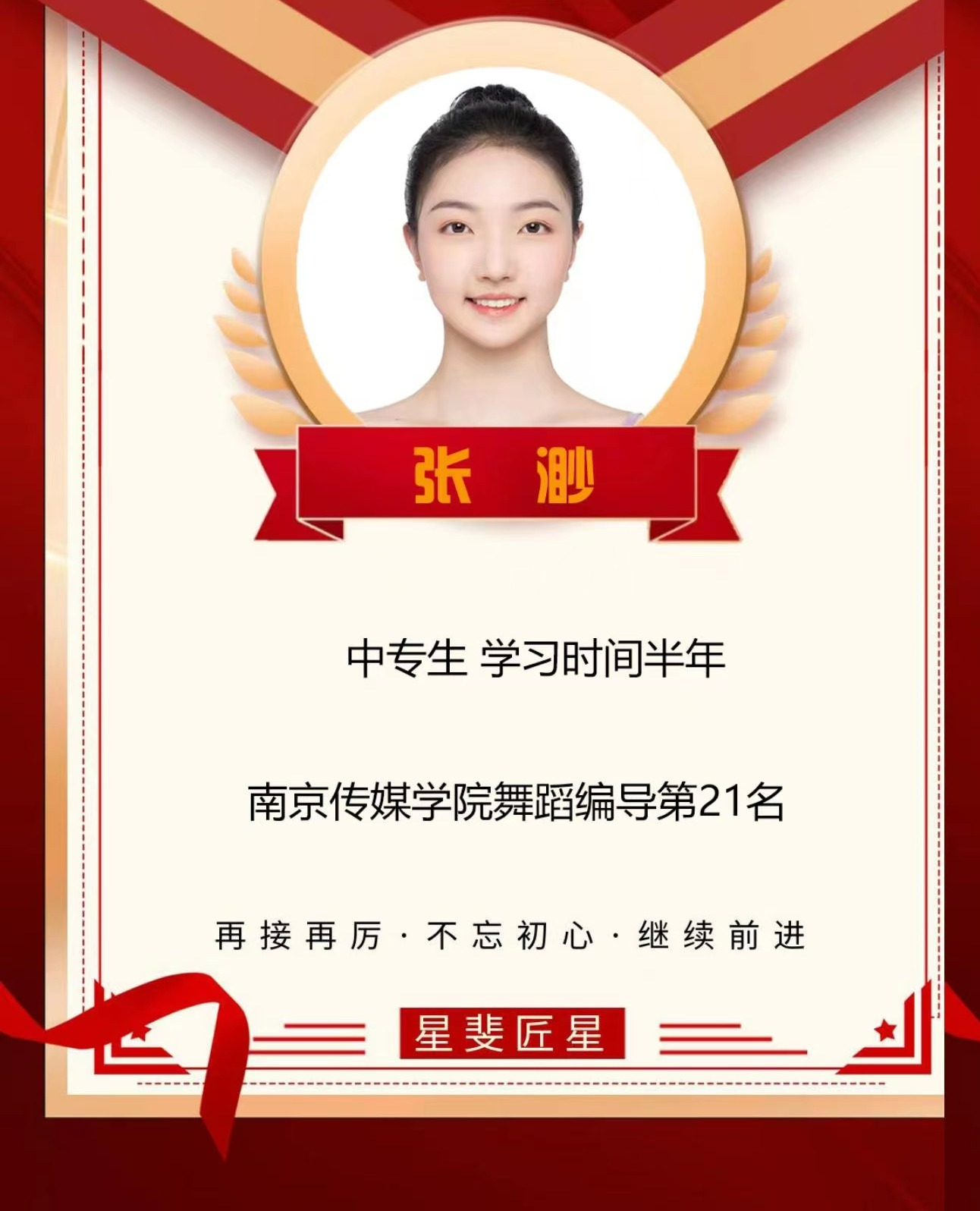 南京传媒学院
