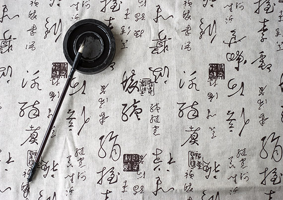 书法