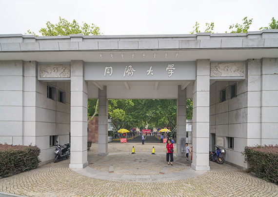同济大学校门