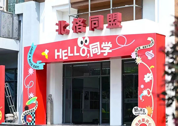 学校