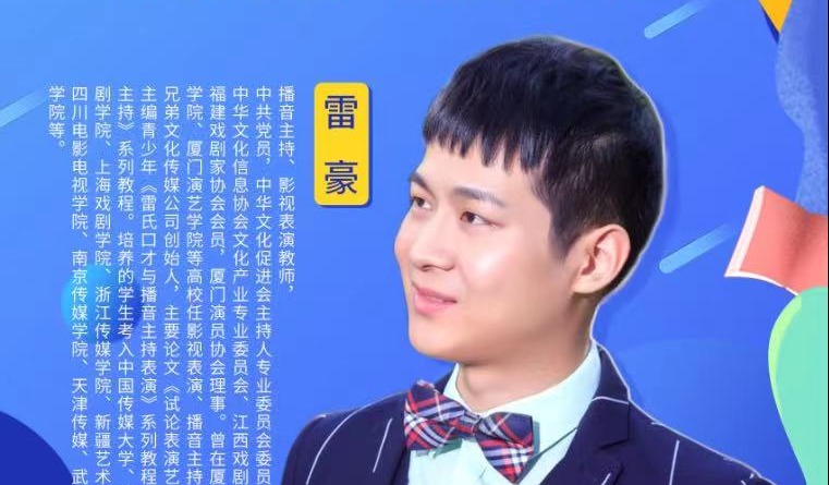 师资