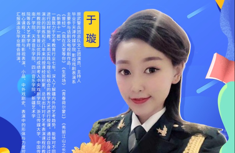 师资