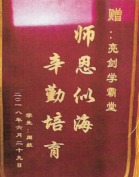 学校荣誉
