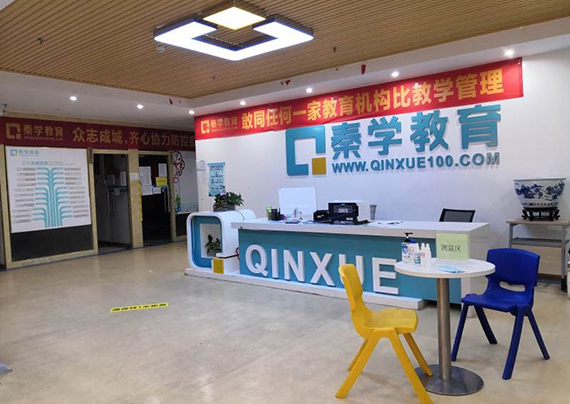 学校