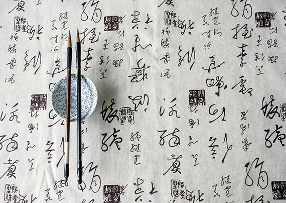 书法赏析（非隶书）