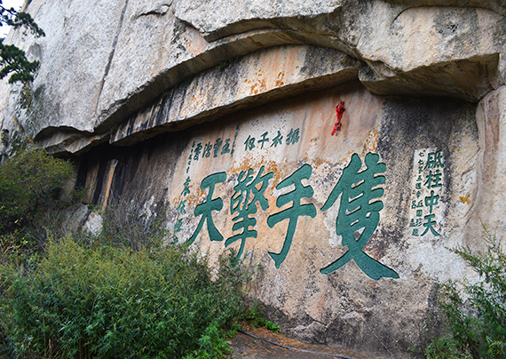 石刻