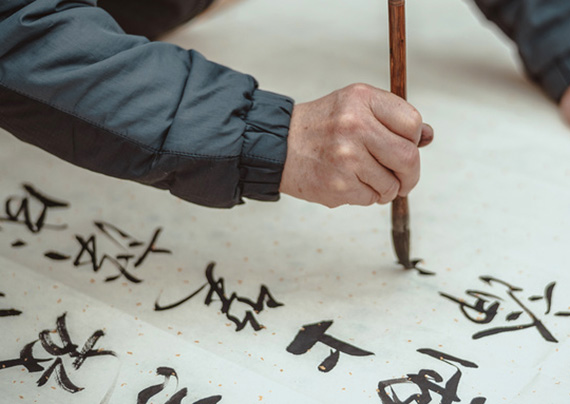 飞白