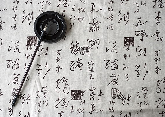 书法飞白