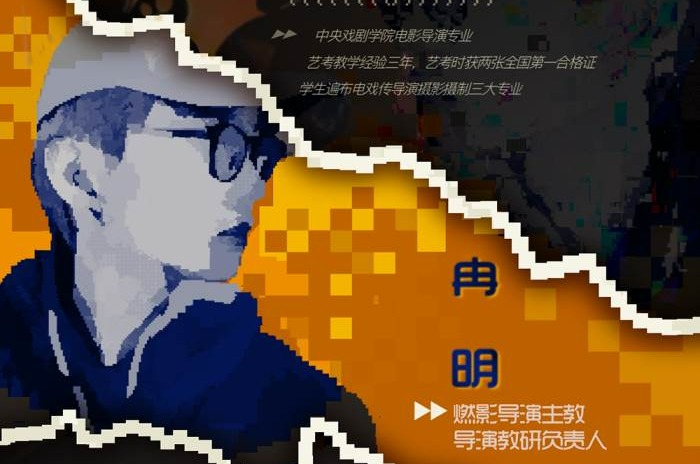 冉明