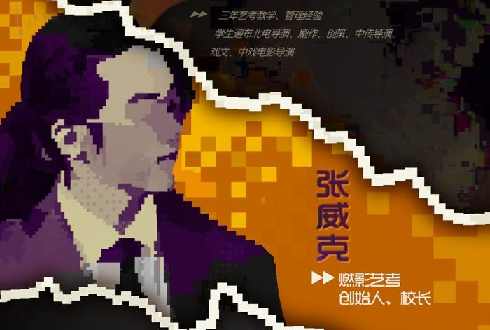 张威克