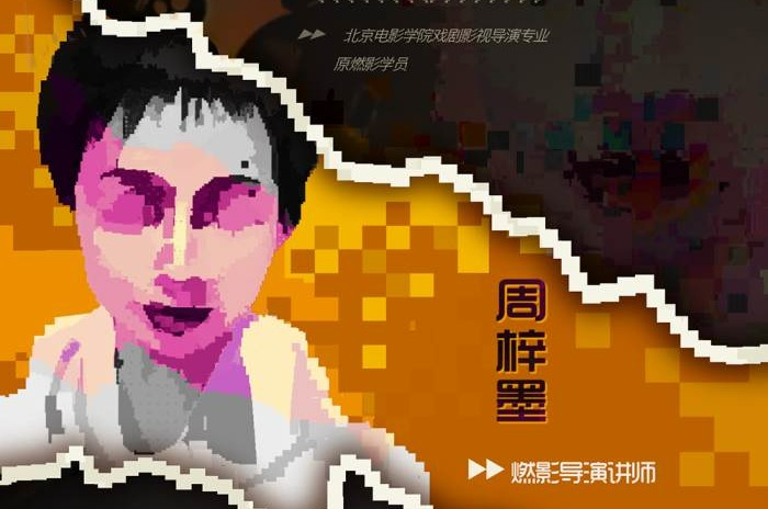 周梓墨
