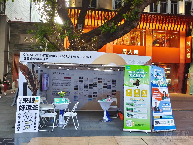 ”54青年“国际青年