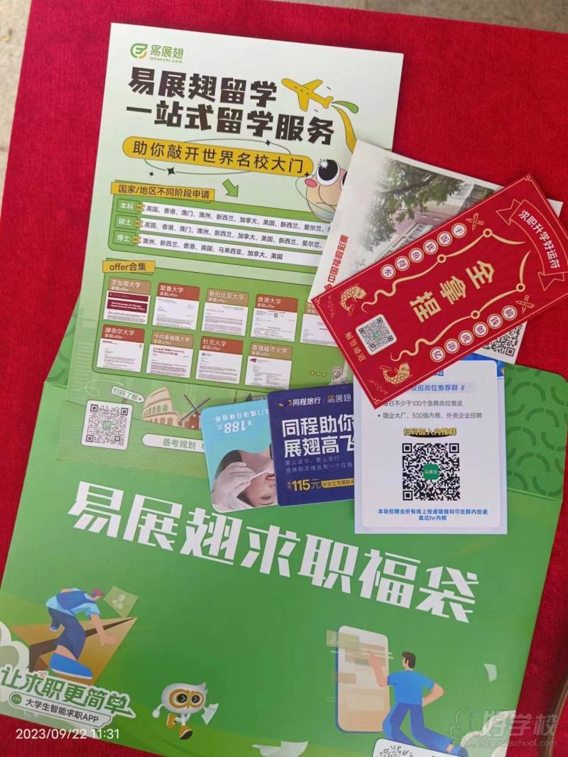 华师线下留学咨询会