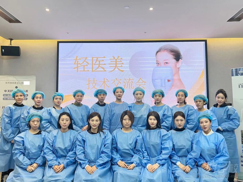 西安微整形培训记录