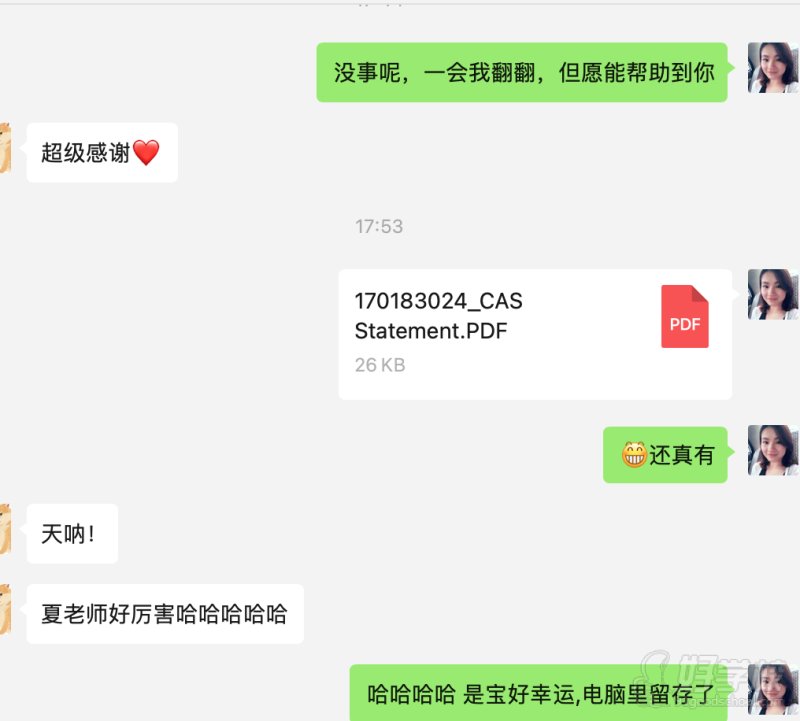 多年学生申请好评2