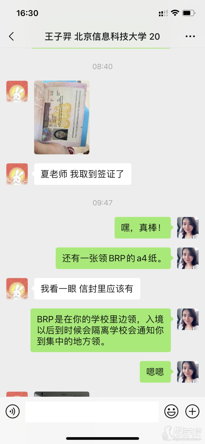学生拿到签证好评