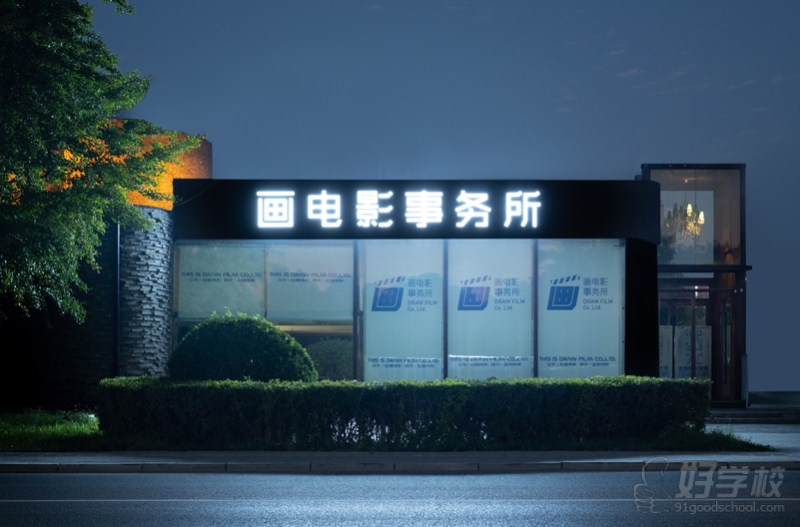 北京通州授课点