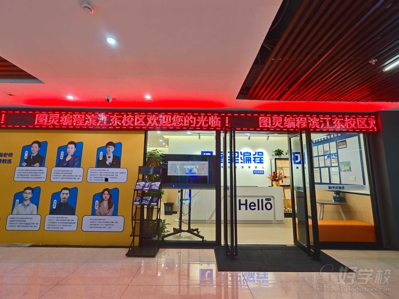 海珠滨江东校区