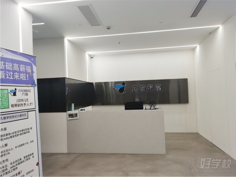 上海开伦聿缘校区