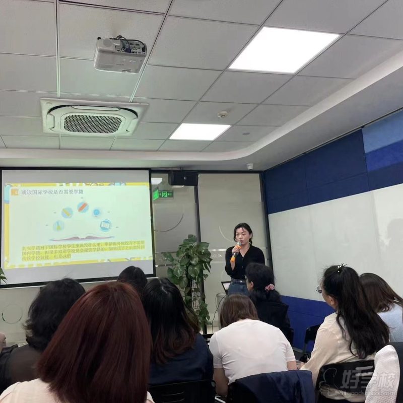 国际学校升学讲座