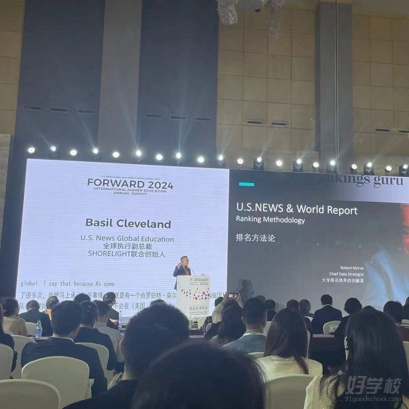国际高等教育界分享盛会