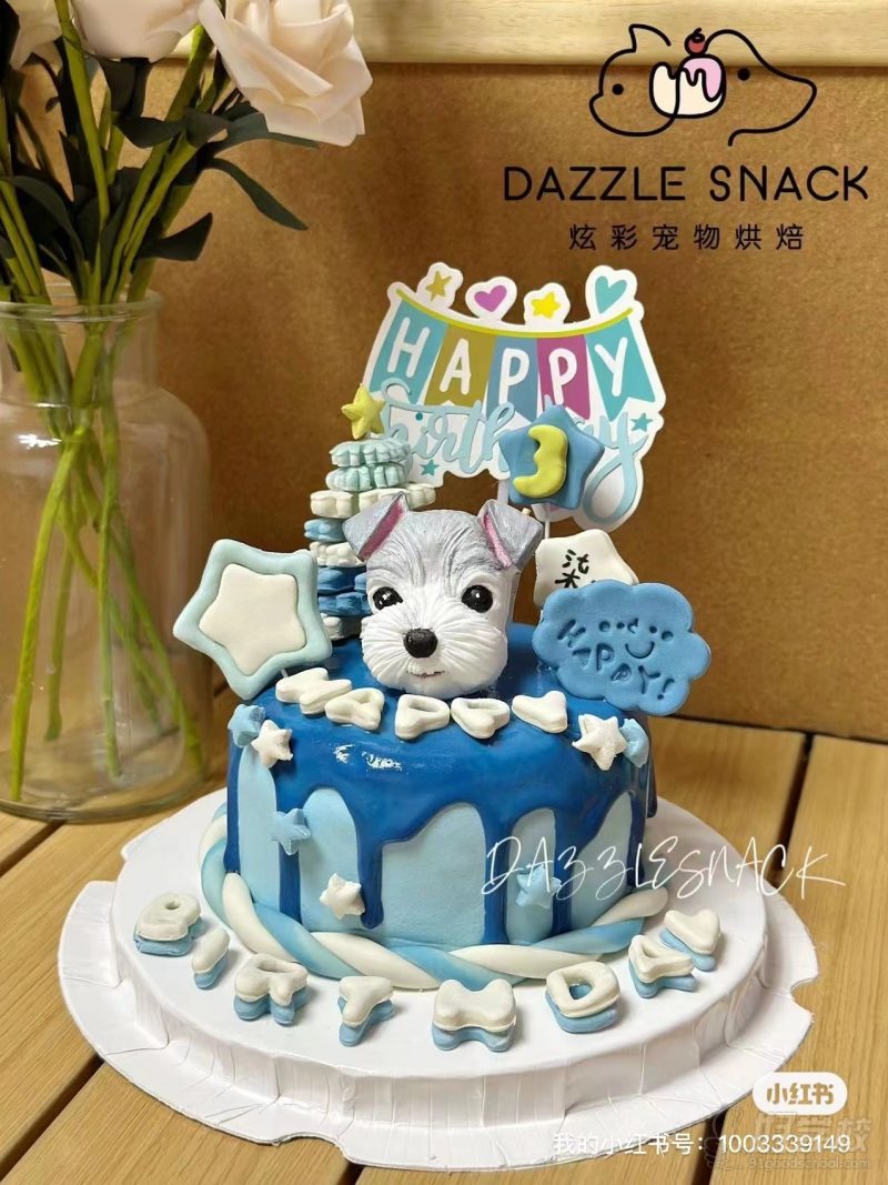 宠物烘培-学员作品