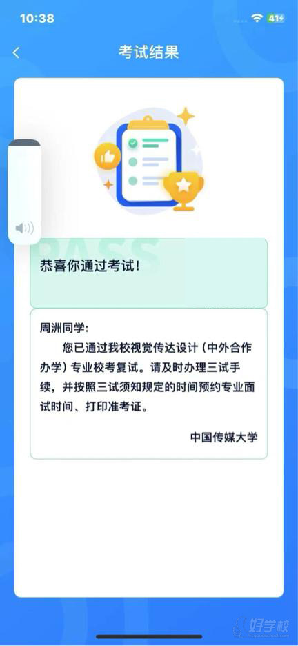 学员成功案例