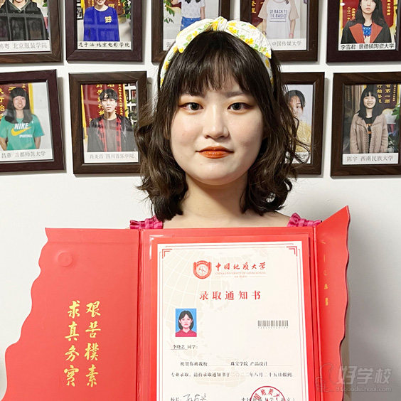 李晓艺--中国地质大