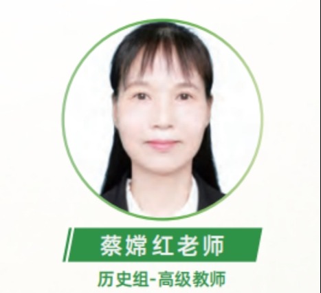 蔡嫦红老师.jpg