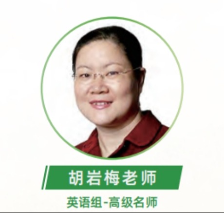 胡岩梅老师.jpg