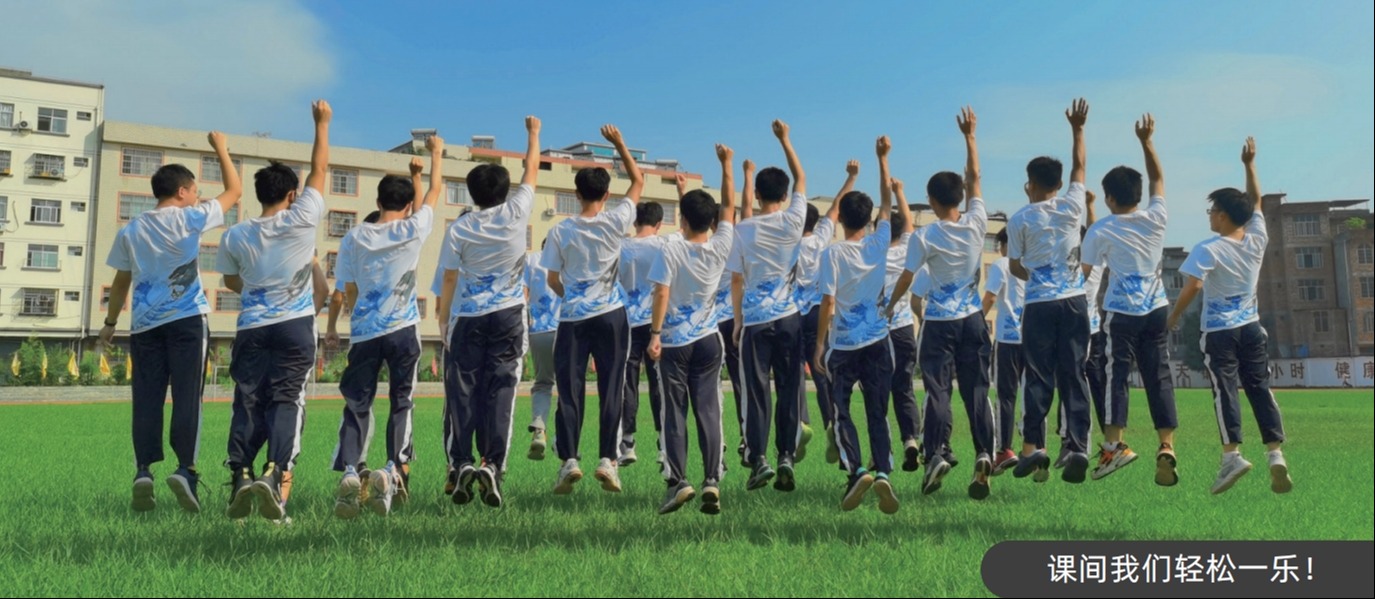 课间活动.png