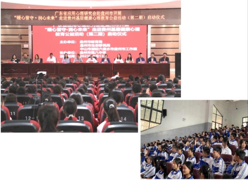 学校讲座的场景