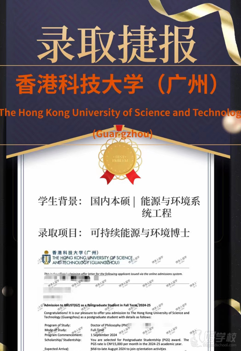 香港科技大学