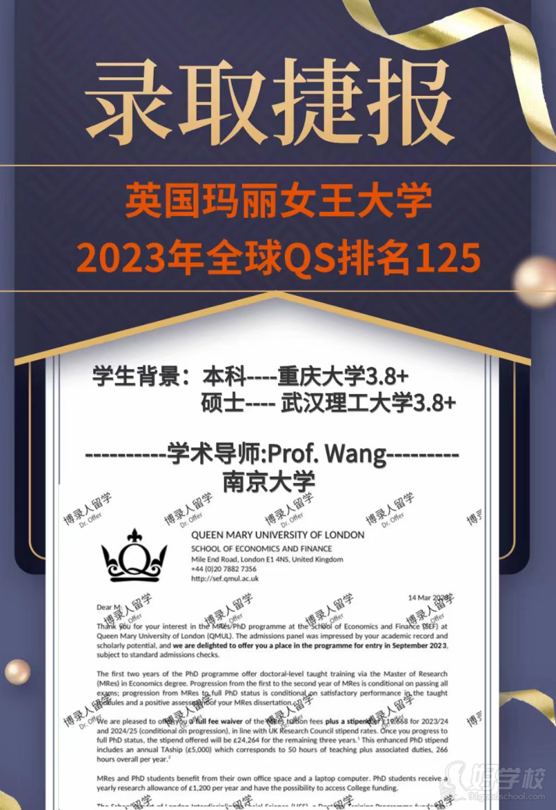 英国玛丽女王大学