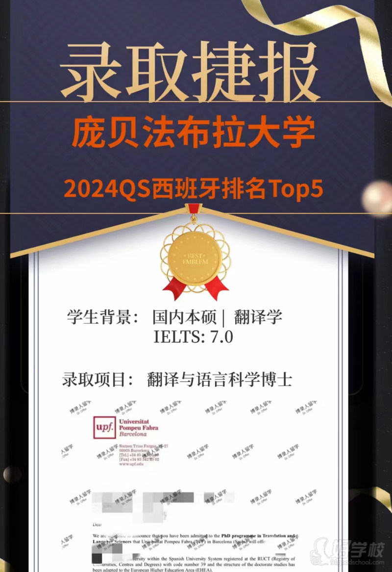 庞贝法布拉大学