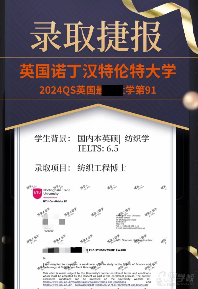 英国诺丁汉特伦特大学