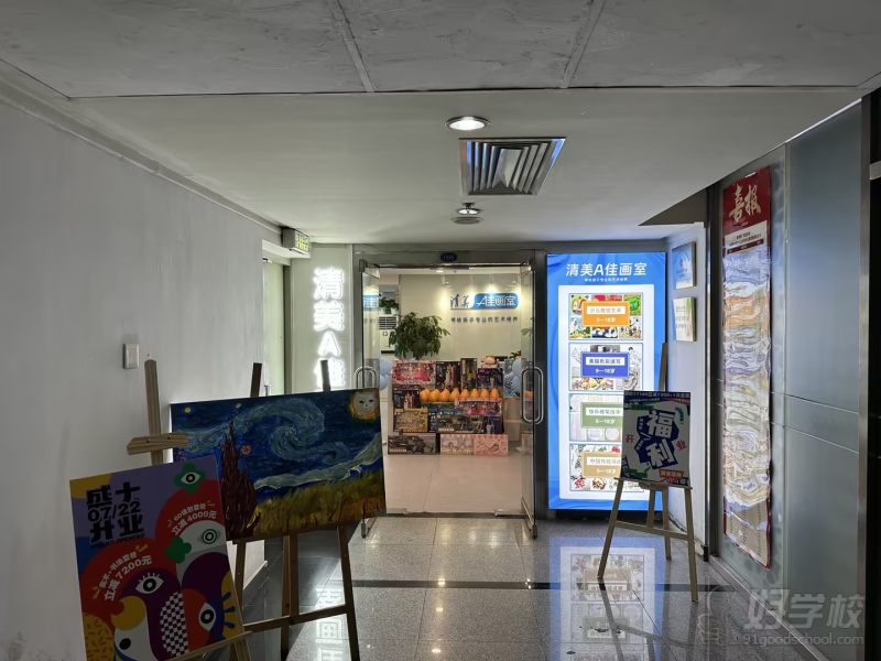 公主坟校区门头