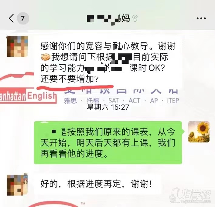 学员好评