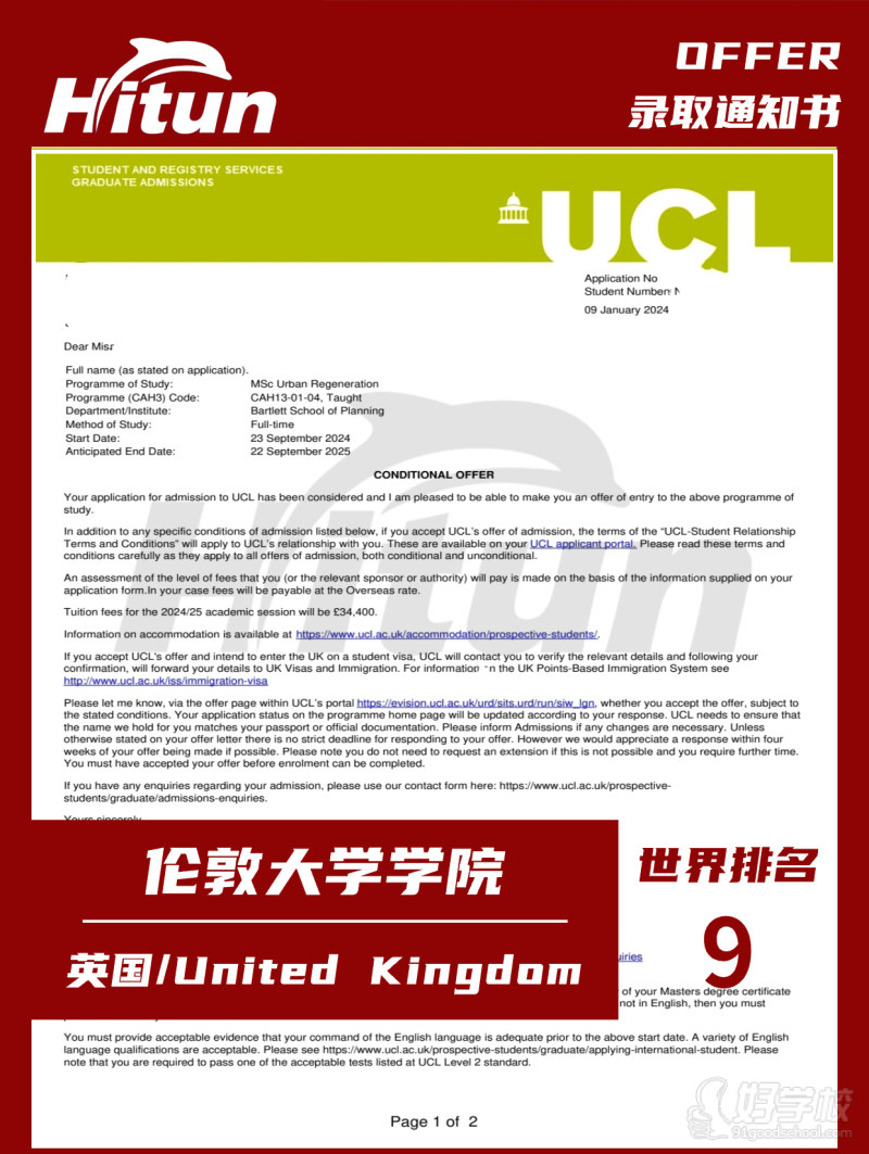 英伦敦大学学院