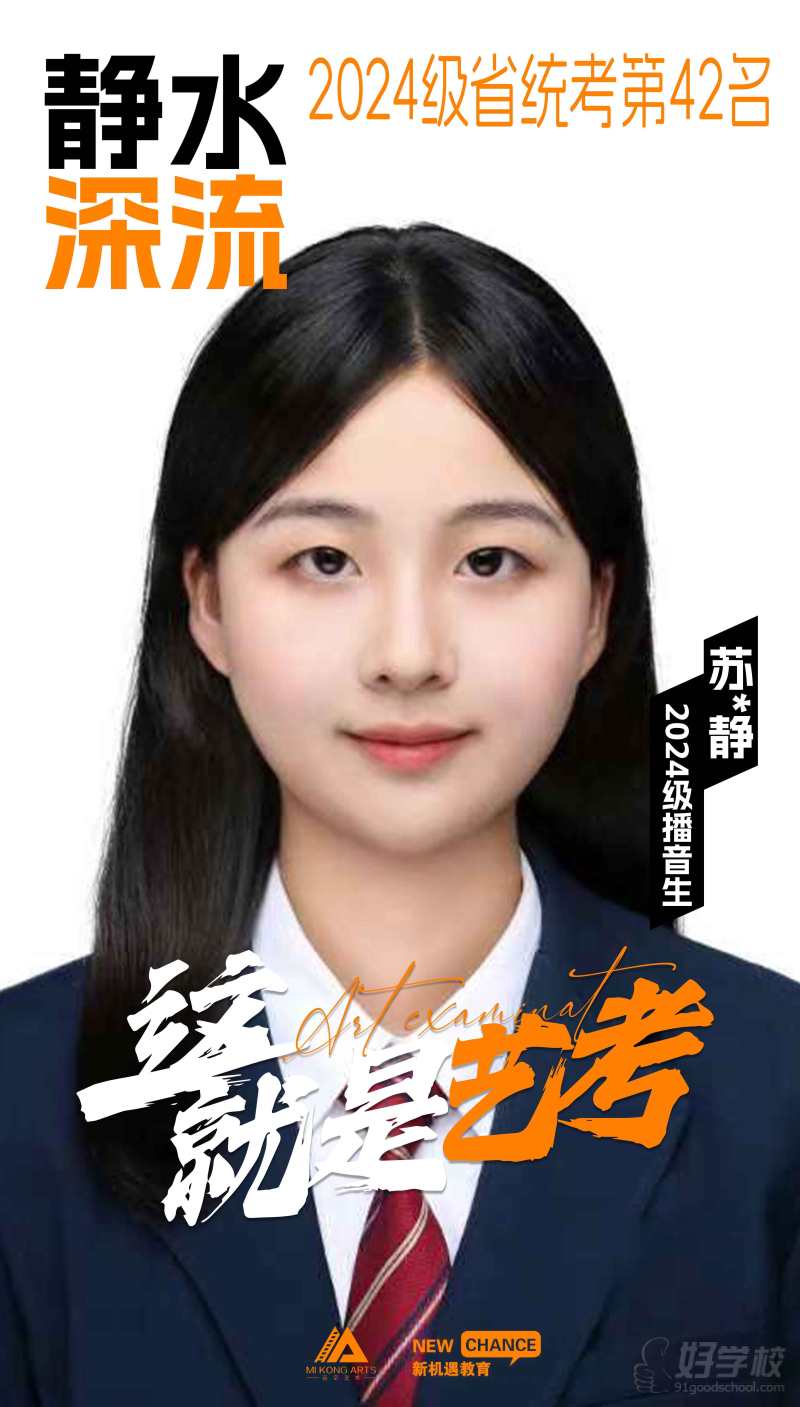 学生成绩