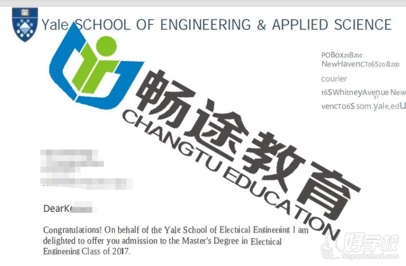 耶鲁大学offer