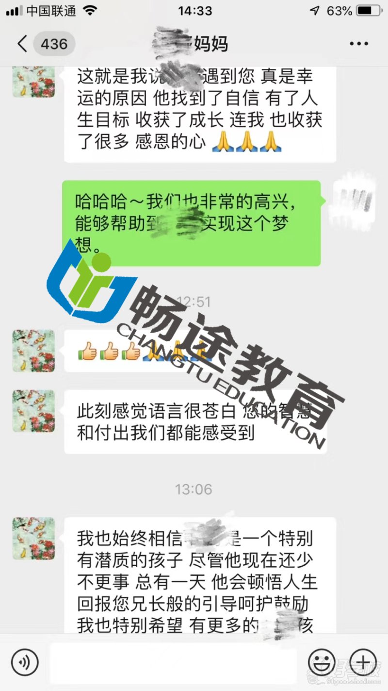 成功案例