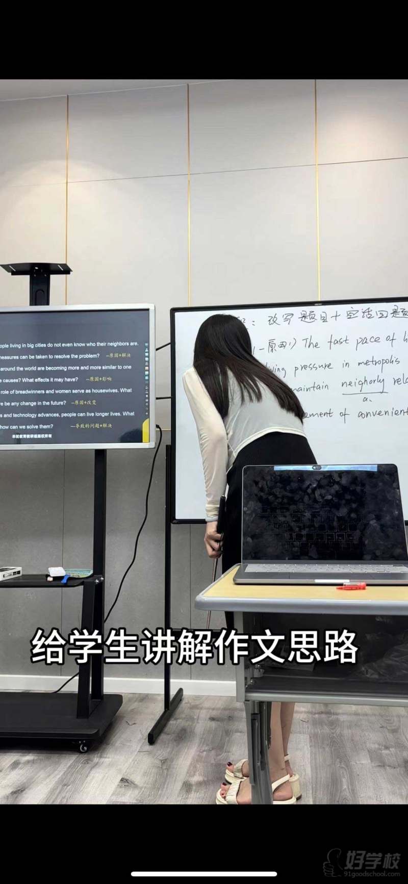教学现场