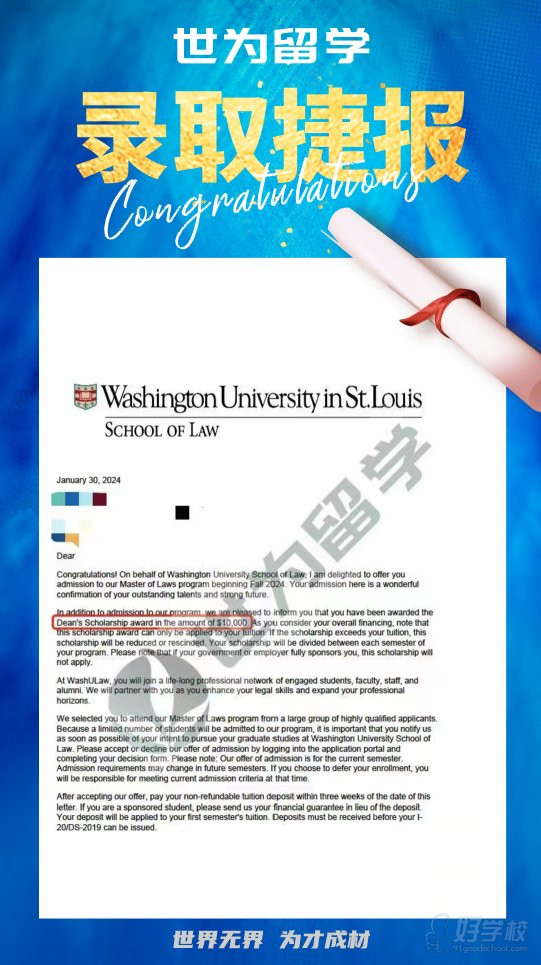 华盛顿大学圣路易斯法