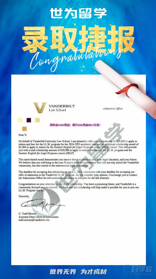 范德堡大学法学硕士O