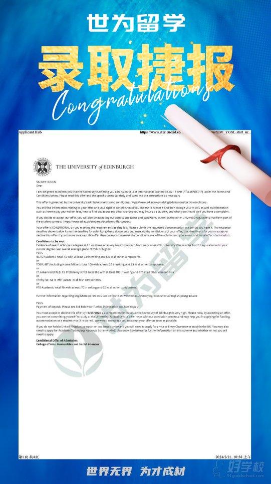 爱丁堡大学国际经济法