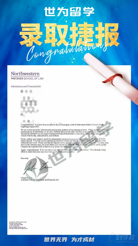 美国西北大学法学硕士