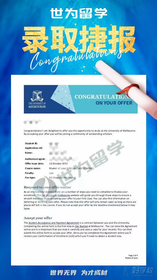 墨尔本大学法学硕士O