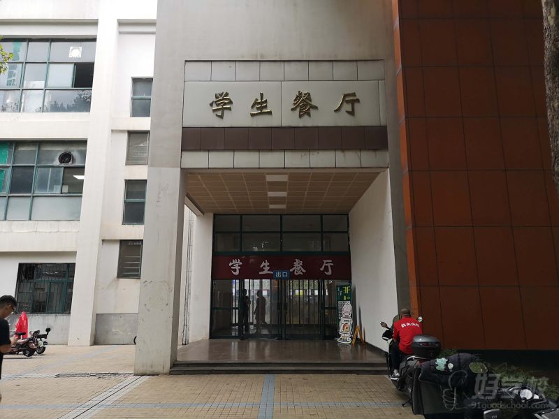 学校环境